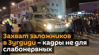 Захват заложников в Зугдиди – кадры не для слабонервных