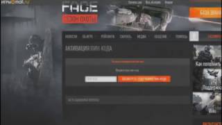 Генератор пин кодов для WARFACE новый