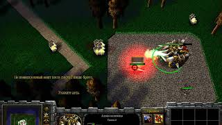 Warcraft 3. Играем с S O K R A T U S. Random Unit