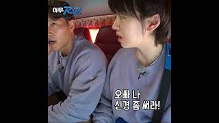 서운한송지효3 #Shorts #아무RUN #송지효