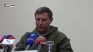 Захарченко пообещал взять в кольцо украинских военных в случае наступления ВСУ