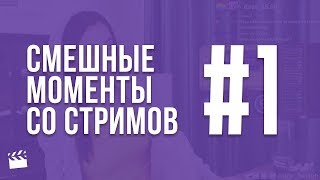 ТОП клипы с Twitch | JesusAVGN | CB | CarTmaNzbs | makatao | LenaGolovach