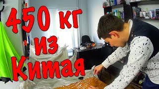 Приехало из Китая 450 кг. Мой новый смартфон. Бизнес с Китаем