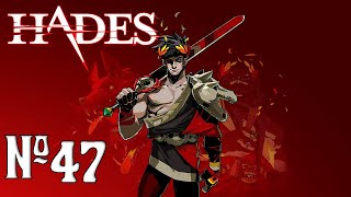 Прохождение Hades Серия 47 "Выпиваем с Мегерой"