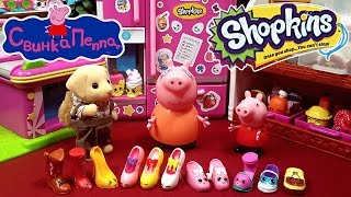 Модная лихорадка Свинки Пеппы! Шопкинс 4 сезон  корзиночки / Shopkins 4 season blind bags