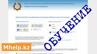 Настройка Кабинет Налогоплательщика, первый запуск (Смотри описание видео!)