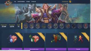 winitem.com ОТКРЫТИЕ КЕЙСОВ DOTA 2 БЕСПЛАТНО!! СКИНЫ DOTA 2 БЕСПЛАТНО