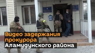 Как спецназ задерживал прокурора Аламудунского района