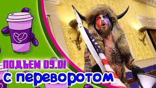 Матрас порвался!!! Новый фонд в поддержку СП2, Литва МЕККА всех "свободных" людей