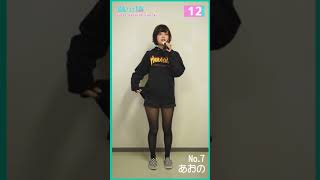 ミスiD2018 7　あおの