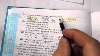 Задача №424. Математика 5 класс Виленкин.