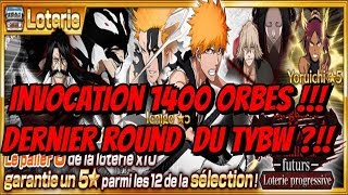 Invocation 1400 orbes !!! dernière loterie guerre sanglante de mille ans - Bleach Brave Souls