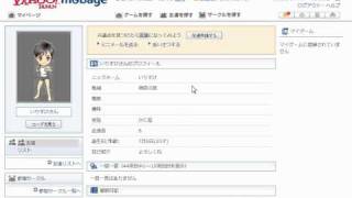 モバゲー 足跡自動巡回ツールで簡単アクセスアップ