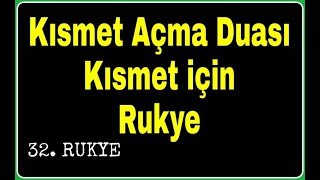 Kısmet Açma Duası, Kısmet İçin Rukye Ayetleri