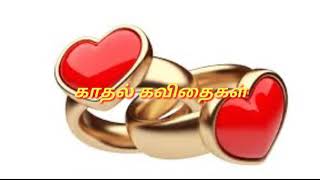 * VS.Vijay... "" KADHAL KAVITHAIGAL ""