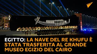 Egitto: la nave del re Khufu è stata trasferita al Grande Museo egizio del Cairo