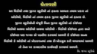 Jivaha de ripar muki dedho tara re bharose