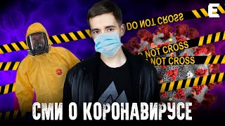РОССИЯ НЕ СПРАВЛЯЕТСЯ С КОРОНАВИРУСОМ? // ВсАп VI