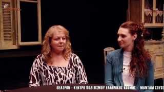 Συνέντευξη στις Φ. Μπαξεβάνη & Μ. Παπασάββα