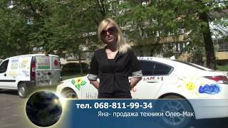 Oleo-mac реклама