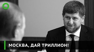 Кадыров попросил Путина построить скоростную жд-магистраль в Грозный