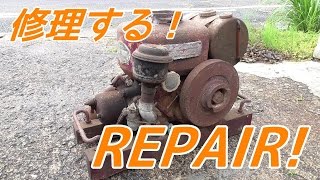 錆びたかつら発動機を修理する！mitsubishi old engine repair!