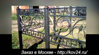 Кованые ограды – примеры изделий художественной ковки – 8 (499) 322-49-51