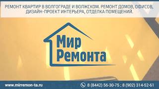 Дизайн и ремонт 2-х комнатной квартиры 65.8 м.кв. г. Волгоград ул. Пугачвская 20 ( ЖК Прибрежный )