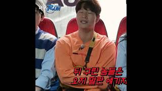 소민이 연애길 막는 런닝맨 오빠들