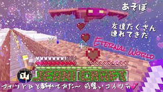 エターナルワールド #52 ファントムと戯れるの巻