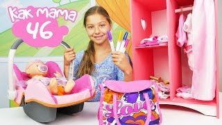 Как МАМА серия 46. Эмили в гостях у лучшей подружки