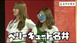 【日本語字幕 TWICE】部位当てゲーム 後編