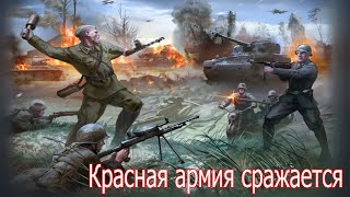 Красная армия сражается с фашистами .Фильм Минобороны США 1943