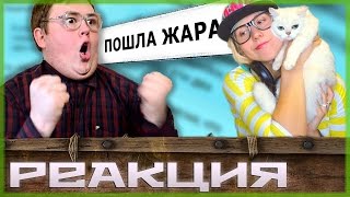 ПРАНК БОТАНИКОМ RED21 РЕАКЦИЯ 18+