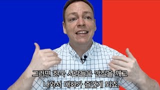 재미있는 사람이 되는 법