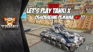 Танки Х | Tanki X | Обновление режима CTF!!!