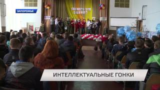 В запорожском колледже состоялись интеллектуальные гонки, посвященные дню земли