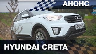 Тест драйв Hyundai Creta от LifeTest. Тестируем по бездорожью