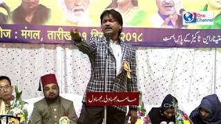 HAMID BHUSAWALI  IN ALL INDIA MUSHAIRA BASMAT NAGER ON 11 DEC 2018