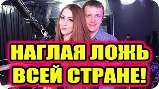 ДОМ 2 СВЕЖИЕ НОВОСТИ раньше эфира! 15 июля 2018 (15.07.2018)
