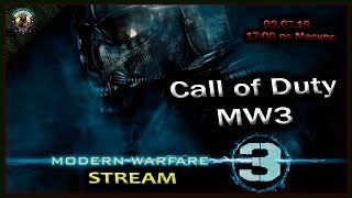 Call of Duty.Modern Warfare 3.Прохождение.Стрим 1.Кал оф Дюти.Председатель ворует кабеля.