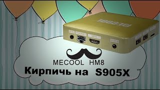 Как прошить ТВ бокс на Amlogic S905X если он не определяеться - MECOOL HM8 кирпич