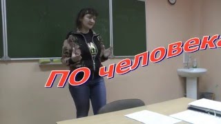 Программное обеспечение человека