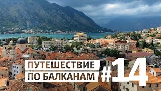 Жилье на отдыхе в Черногории, отели или квартиры? #14
