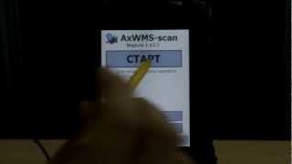 WMS (Microsoft Dynamics AX), 03 из 05 - Комплектация и отгрузка