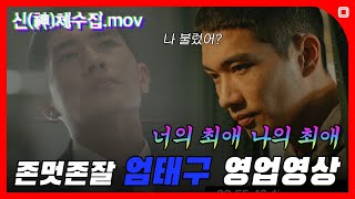 월추리 원픽 민철이에게 투표하세요! 포기하‘_지마’ [신(神)체수집.mov]