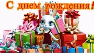 1011.США.С ДНЕМ РОЖДЕНИЯ АНЯ И ЕГОРКА!! Lyubov Reed