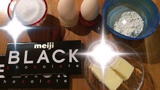 簡単なのに本格的！ガトーショコラを作ってみた。