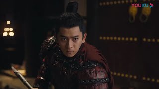 阿苏勒的死与东陆皇帝是否有关系？息将军发兵帝都《九州缥缈录》｜刘昊然 宋祖儿 陈若轩 NOVOLAND: EAGLE FLAG【捷成华视偶像剧场】