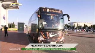 Шахтер примет Ворсклу